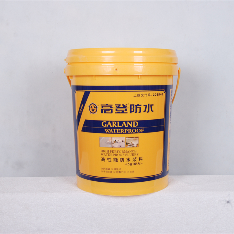 高登高性能防水涂料